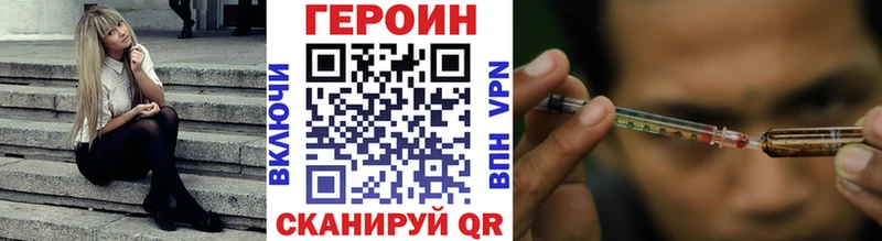 хочу   Волжский  Героин хмурый 