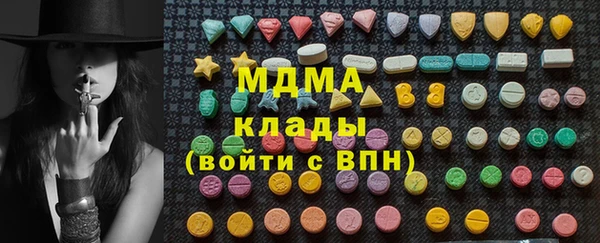 MDMA Абаза