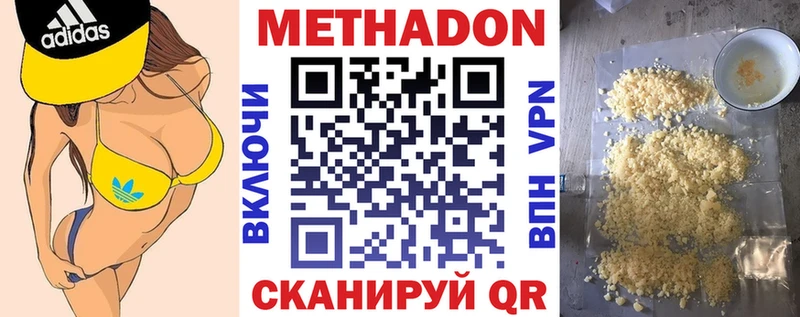 Метадон белоснежный  Волжский 